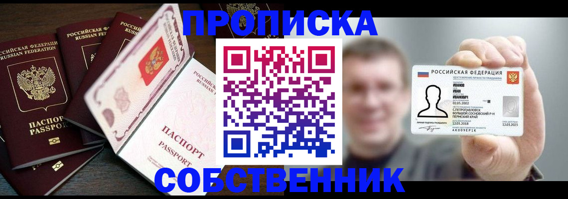 регистрация для школы в Новочеркасске