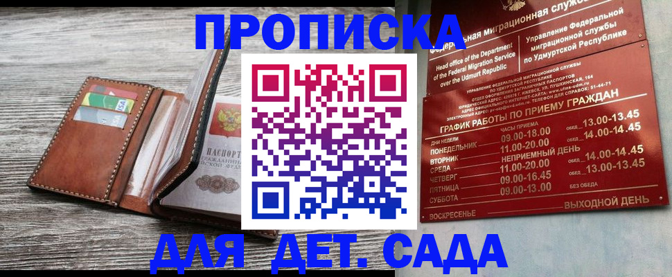 прописка поиск в Новочеркасске